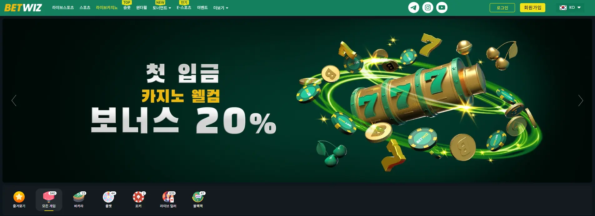 라이브 카지노 사이트 – 현실감 있는 도박의 시작 - 실시간 게임 경험