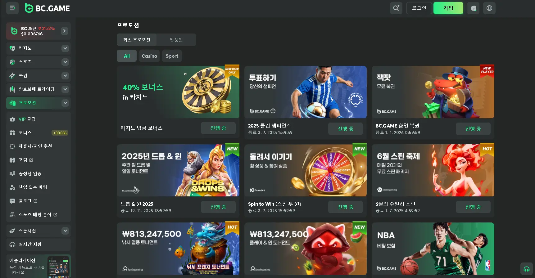 메이저 카지노에서 만날 수 있는 주요 보너스 종류 - 혜택 극대화하기